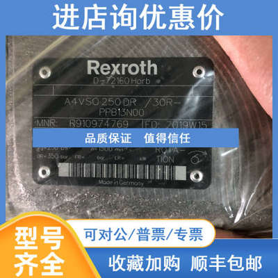 力士乐柱塞泵A4VSO250DR/30R-PPB13N00 R910974769产