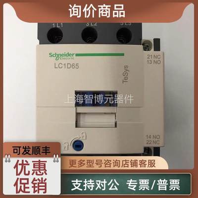 议价LC1D65F7C AC110V 50/60Hz施耐德交流接触器