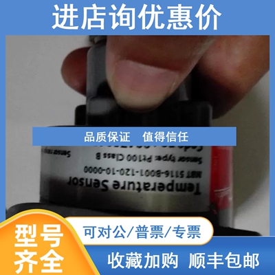 议价丹佛斯温度传感器MBT5116 084Z5048yy