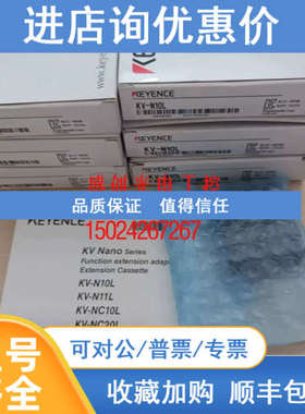 KEYENCE基恩士模块KV-N10LKV-N1KV-NC16EXE￥