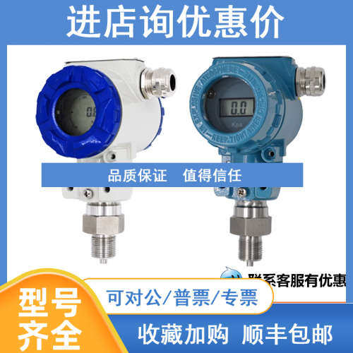 BP800K榔头型压力变送器 防爆型压力变送器 恒压供水压力传感器