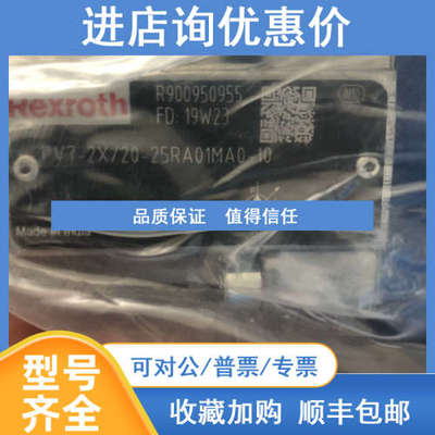 力士乐PV7-2X/20-25RA01MA0-10 R900950955叶片泵排量20-25