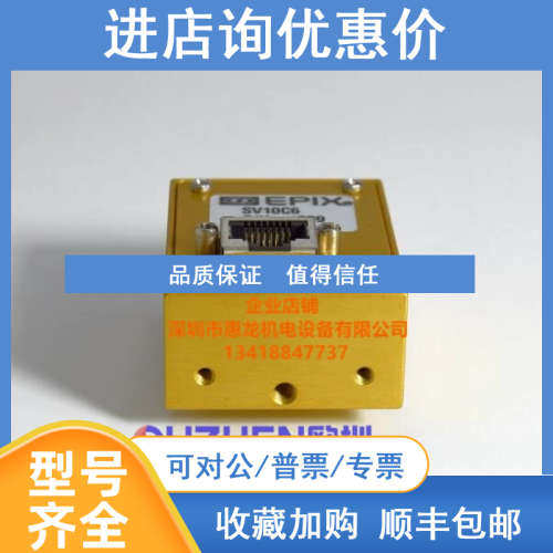 EPIX SV10C6 工业相机 1千万像素 彩色