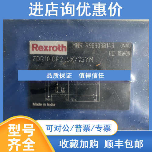力士乐ZDR10DP2-5X/75YM R983038143