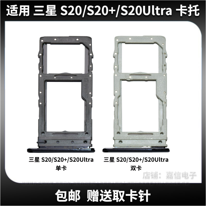 卡托适用三星S20/S20+/S20Ultra