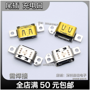 M576 适用于 M578CE MX5Pro 充电尾插手机USB接口 魅族Pro5尾插