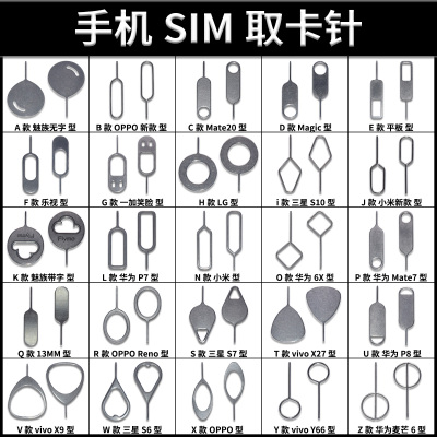 适用于苹果小米手机取卡针