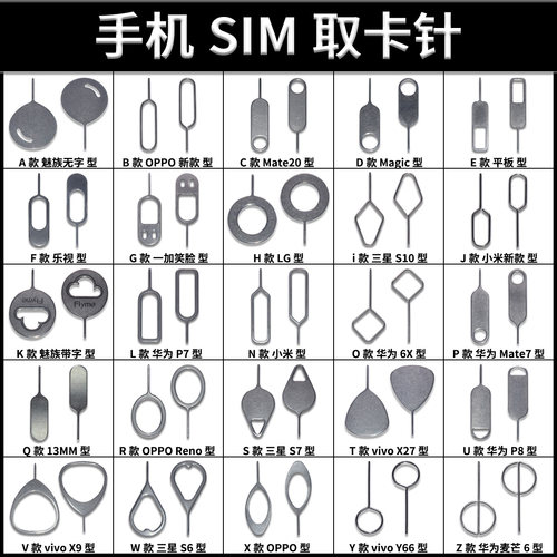 适用于苹果小米手机取卡针