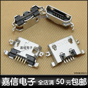 适用于华为Y511-T00 尾插 华为Y511-T00 尾插 充电接口 USB数据接