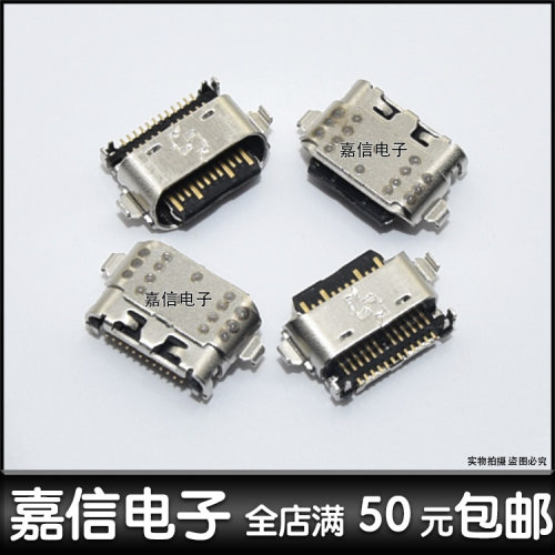 适用于魅族X8尾插 联想Z5 L78011摩托罗拉P30手机usb充电尾插接口