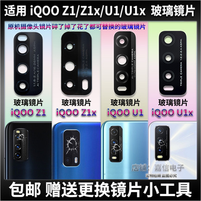 vivo玻璃照相机镜面后置摄像头