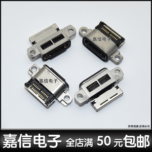 充电尾插接口华为Mate20Pro