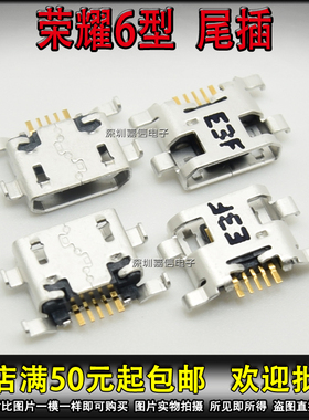 适用于华为MATE7 荣耀6/H60/MT7-UL00/CL00/TL00尾插USB充电接口