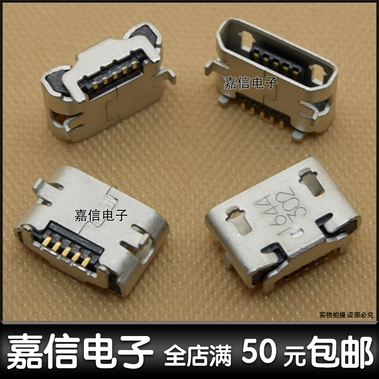 适用VIVO Y613F Y13L Y15W X3T X510/T尾插 手机充电尾插 USB接口 3C数码配件 手机零部件 原图主图