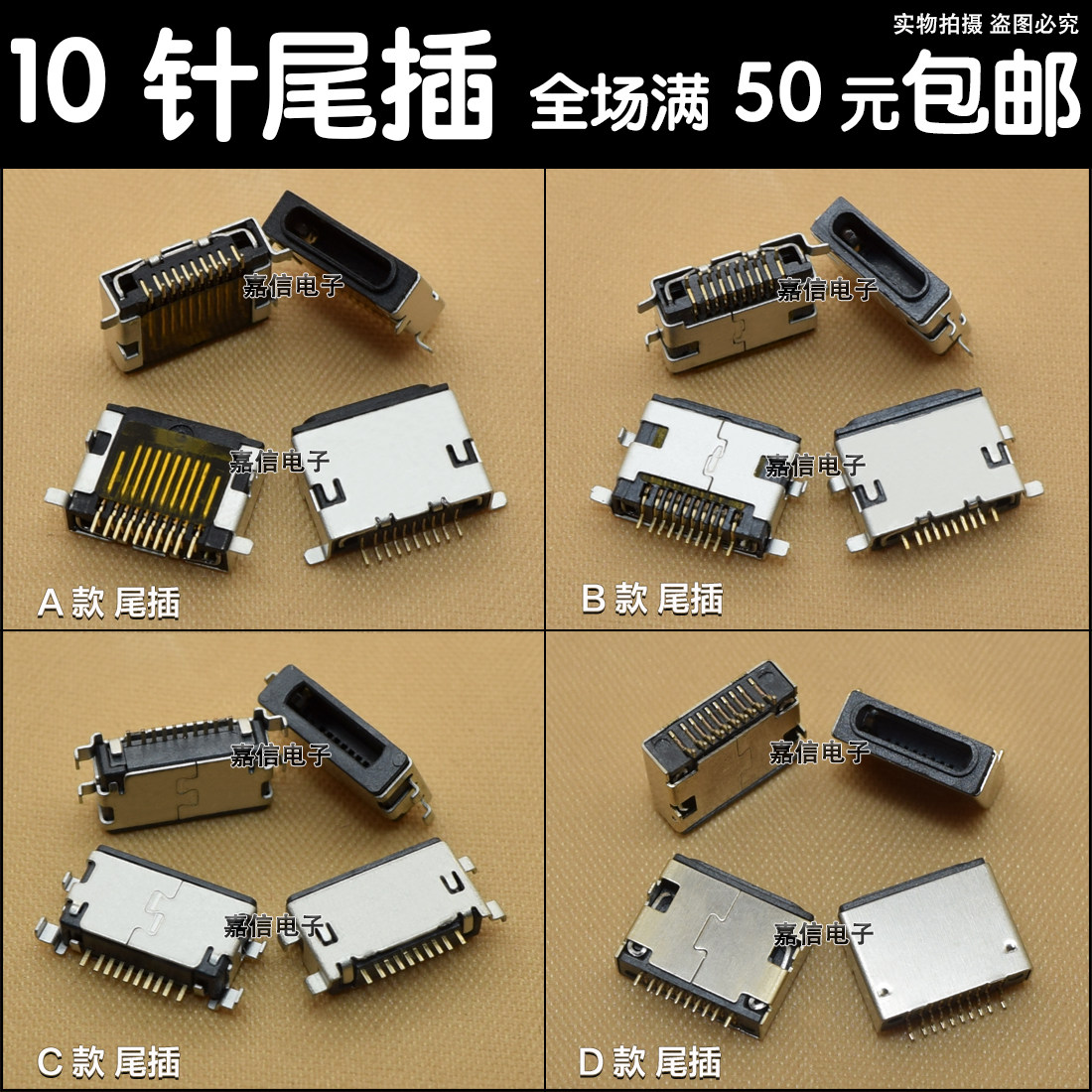 适用于 国产智能机苹果6代尾插 5代 5S 6PLUS 6S 充电USB接口尾插