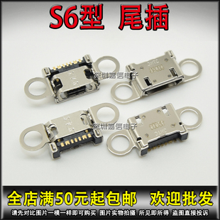 适用三星S6尾插 G920F G920V G9200 G9250 S6尾插手机USB充电接口