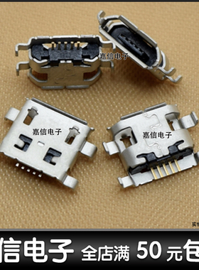 适用华为 T8830 T8828 G309T G520 U8825 C8825D C8650 Y220T尾插