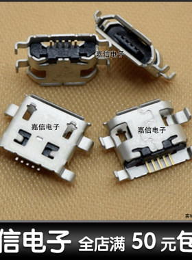 适用于中兴V880 尾插U880 N880S N760华为C8650 Y220T U880E 尾插