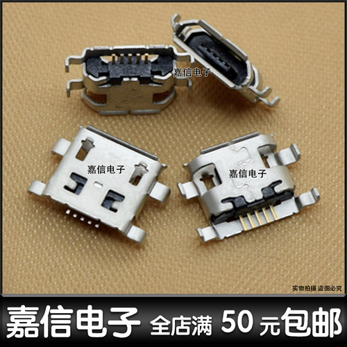 适用于中兴V880 尾插U880 N880S N760华为C8650 Y220T U880E 尾插