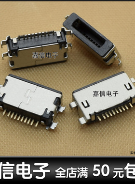 适用于nomi 糯米6 plus 糯米7 plus尾插 手机接口 充电接口