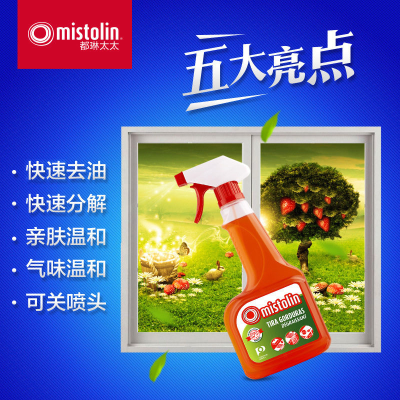 进口mistolin厨房重油污清洁剂抽油烟机灶台强力去污清洗液油污净在类目 洗护清洁剂/卫生巾/纸/香薰, 家庭环境清洁剂, 油污清洁剂中 - 来自Buy2taobao.com提供专业的淘宝代购服务