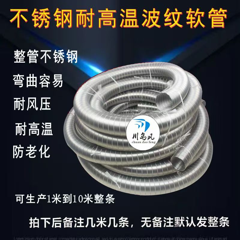 防腐高温304不锈钢排气管可弯曲
