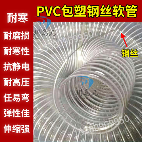 PVC钢丝软管耐风压耐磨吸尘风管
