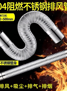 防火304不锈钢排烟管热水器排气管可弯曲波纹软管高温风管长1.5米