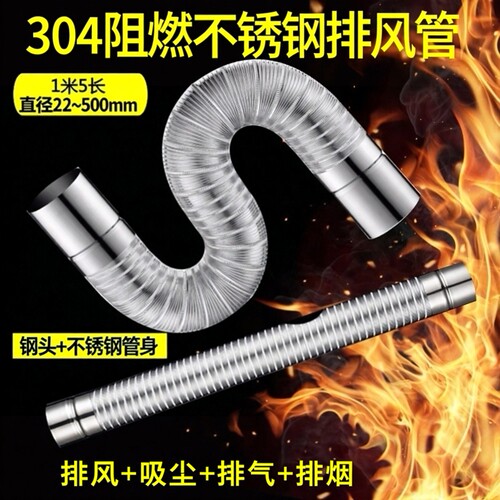 304不锈钢排烟管热水器排气管