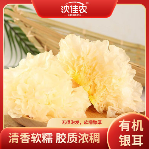 沈佳农有机蔬菜健康食品