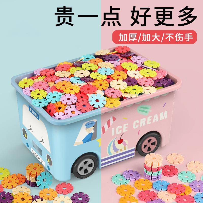 ¥新疆包邮西藏儿童大号雪花片拼插加厚积木拼装拼图幼儿园男孩插