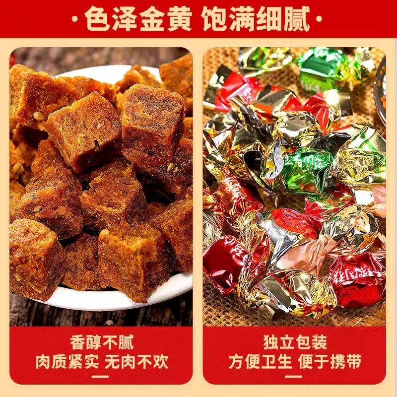 正宗牛肉干营养牛肉粒喜糖红烧牛肉脯五香孕妇零食特产滋补品年货
