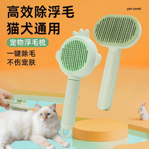 宠物专用梳毛猫梳子狗狗泰迪比熊柯基去浮毛梳长毛针梳神器梳毛刷
