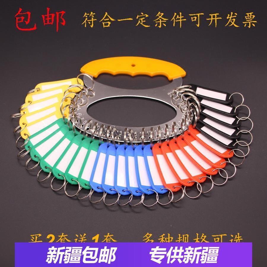 新疆西藏包邮锁盘盘出租屋板锁钥挂扣圆盘仓库排号钥匙包钥匙扣