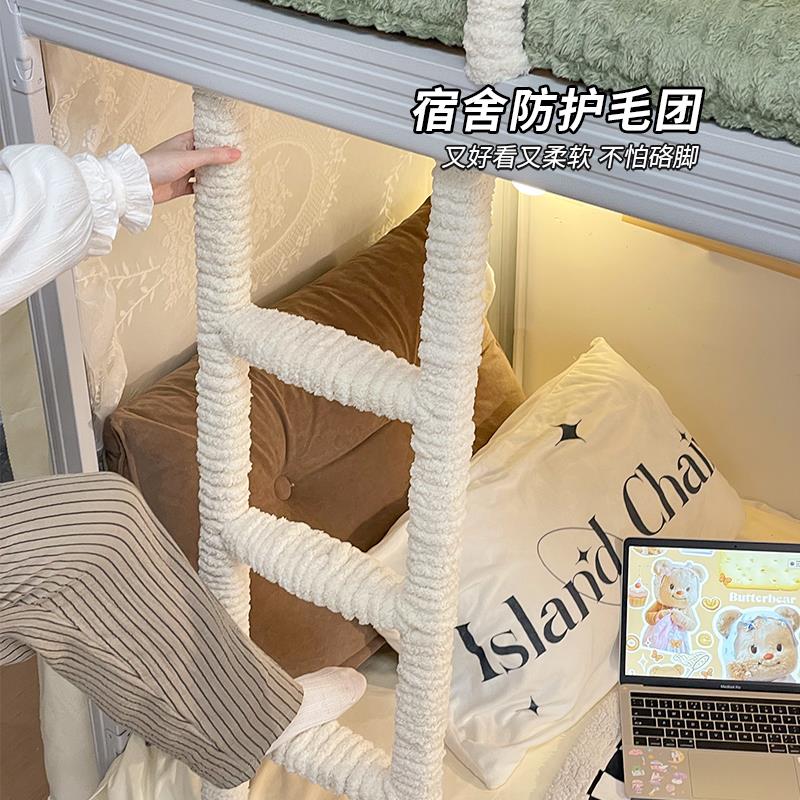学生宿舍楼梯防滑垫毛绒上下铺梯子爬梯脚踏围栏防撞防冻脚踩脚垫
