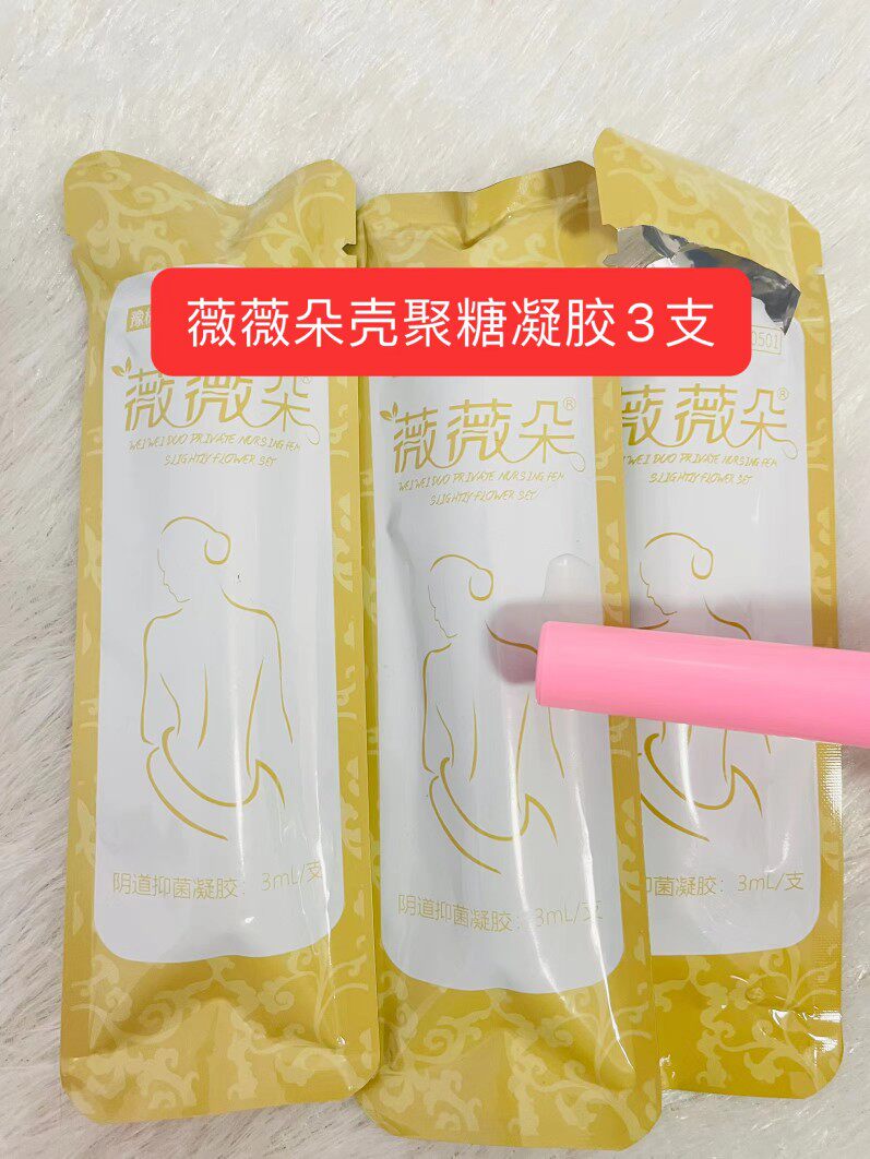 10支薇薇朵壳聚糖凝胶装补水保湿产后保养子宫卵巢