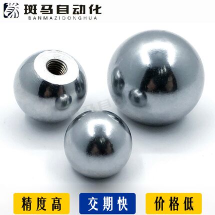 304不锈钢手柄球M3M456810M12机床操纵杆手柄圆球头镀铬铁球把手