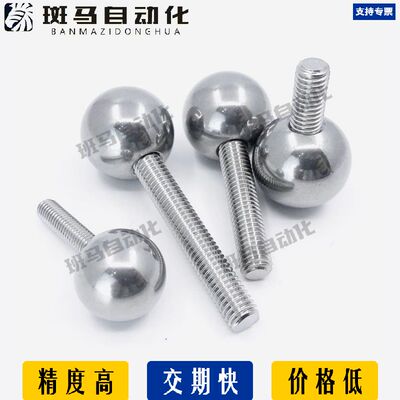 不锈钢球头螺丝M3M4M5M6M8M10M12