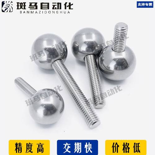 不锈钢球头螺丝手柄螺丝