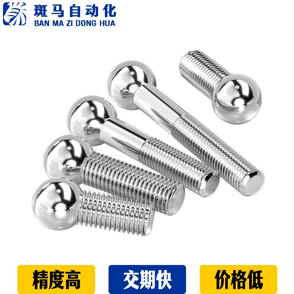 不锈钢万向球头螺丝圆球螺栓