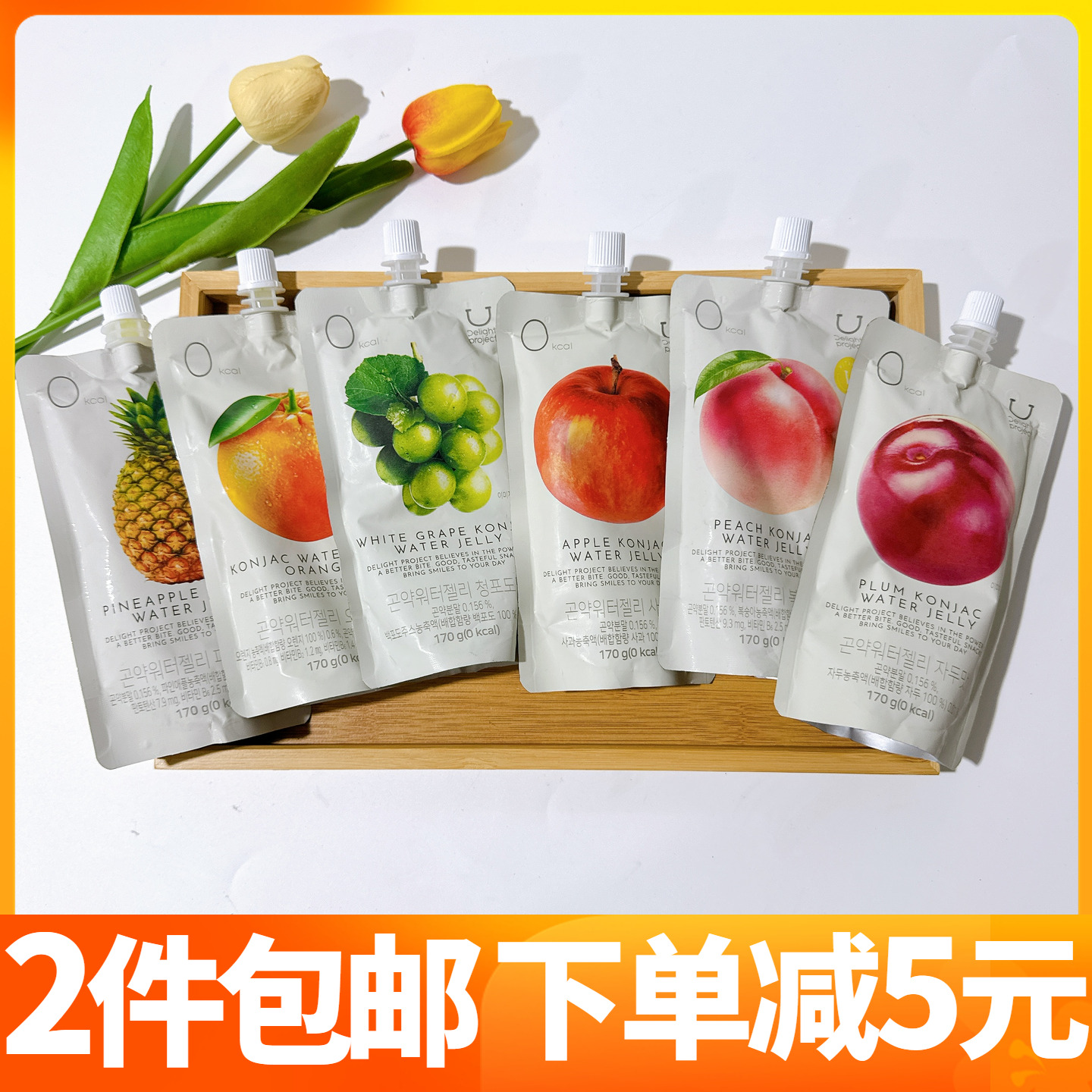 2件包邮韩国oliveyoung0卡强饱腹感水果味魔芋吸吸果冻清爽蒟蒻