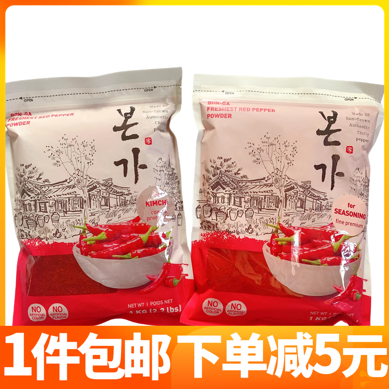 出口本家韩国辣白菜用辣椒粉韩式
