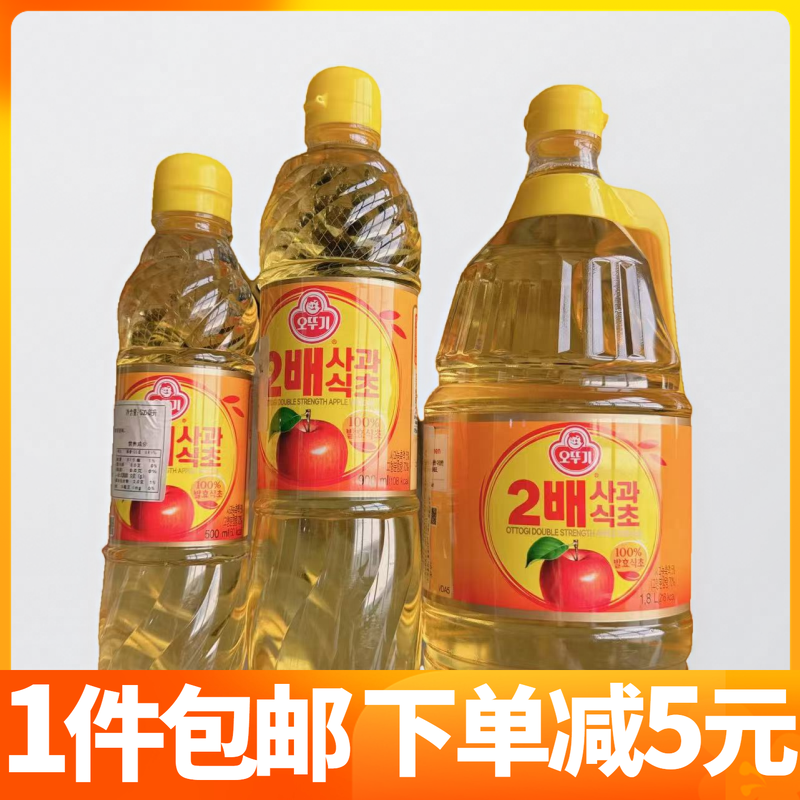不倒翁2倍寿司包饭拌冷面苹果醋