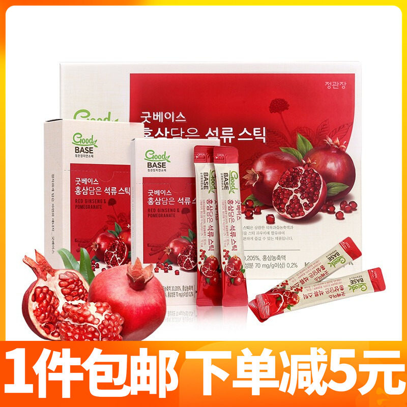 韩国正官庄高丽参石榴红参液红参果冻女士口服液红参浓缩滋补品