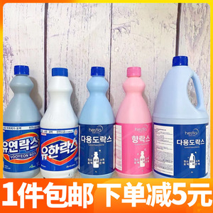 韩国进口有韩友延清洁消毒水1升2L杀菌清扫家用84花香消毒液漂白