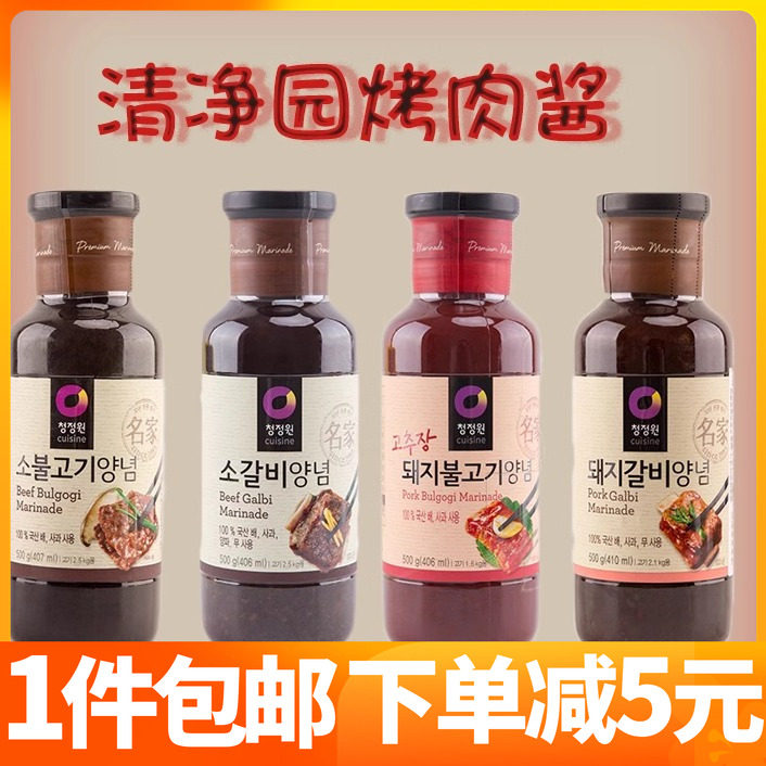 韩国清净园韩式烤肉酱猪肉牛排骨酱调味酱料炒腌肉腌肉料烧烤酱汤