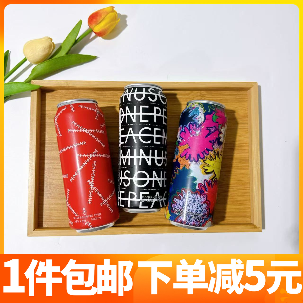 韩国GD权志龙联名CU便利店HIGHBALL限量酒PEACEMINUSONE柠檬气泡