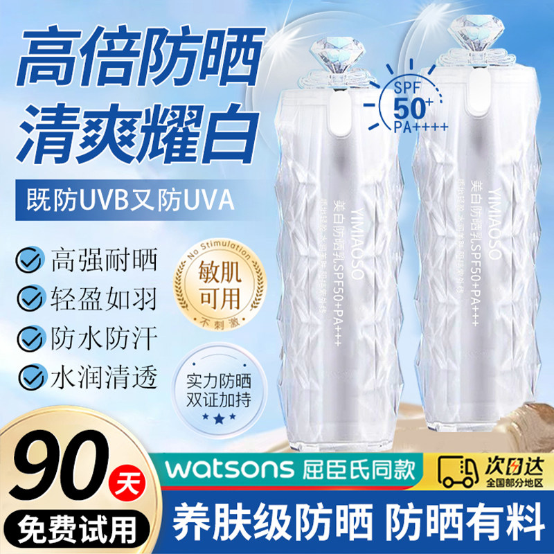 SPF50+防晒隔离遮瑕三合一提亮肤色防水防汗素颜霜官方旗舰店正品