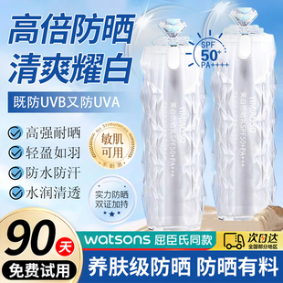 SPF50+防晒隔离遮瑕三合一提亮肤色防水防汗素颜霜官方旗舰店正品