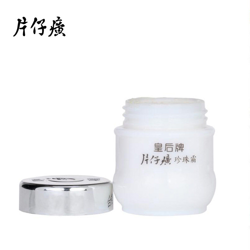 片仔癀皇后珍珠霜25g白皙保湿补水面霜净痘萱姿旗舰店官网正品,美容护肤/美体/精油,乳液/面霜,淘宝优惠券,粉丝福利购,淘宝优惠卷